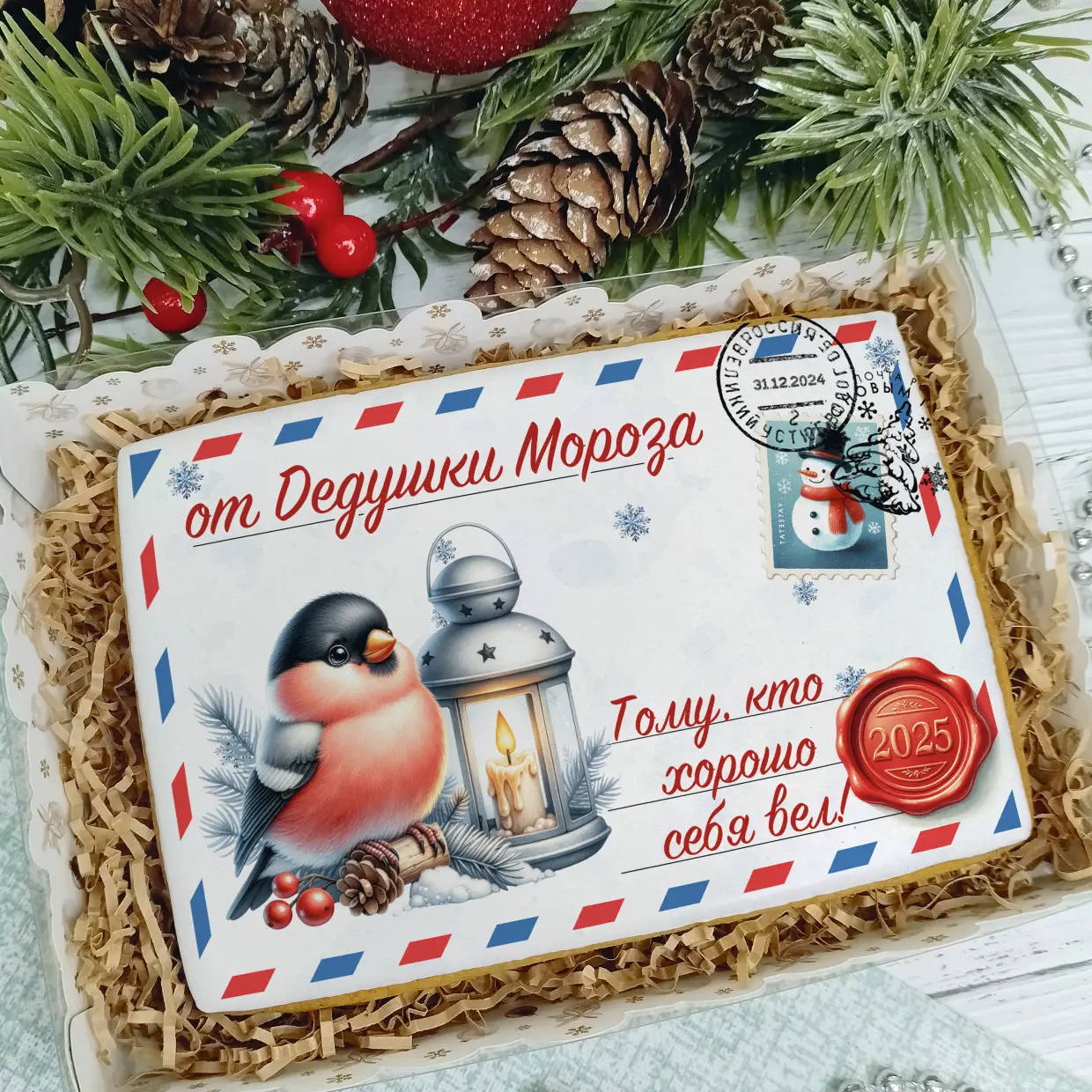 Новый Год 2025 (Письма 02)